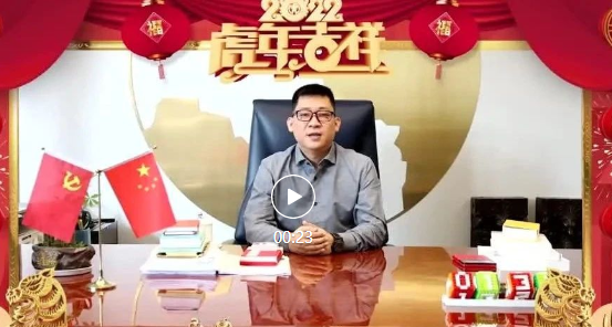 EVO真人集团与您一起辞旧迎新