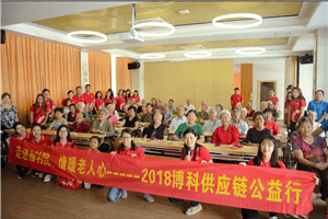 走进福利院，情暖老人心——EVO真人供应链公益行