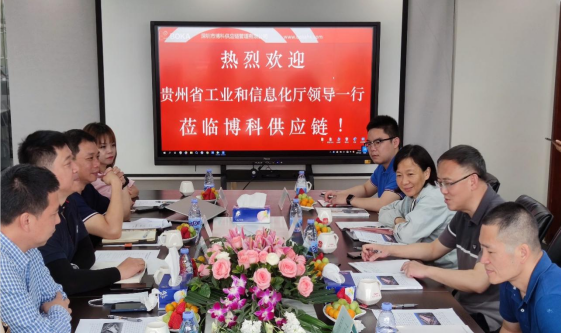 贵州工信厅金厅长一行考察EVO真人供应链